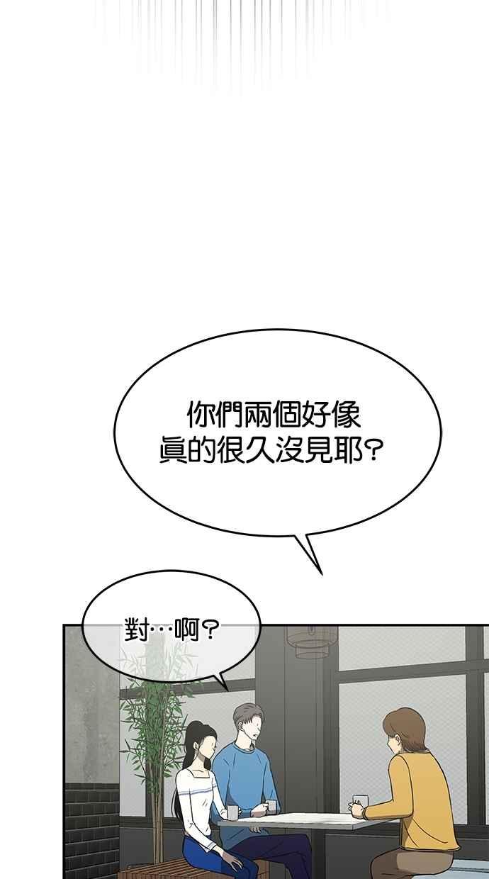 陷阱 第37话 第23页