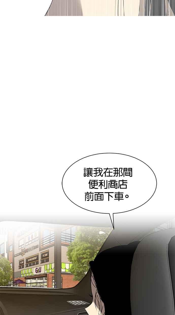 陷阱 第37话 第44页
