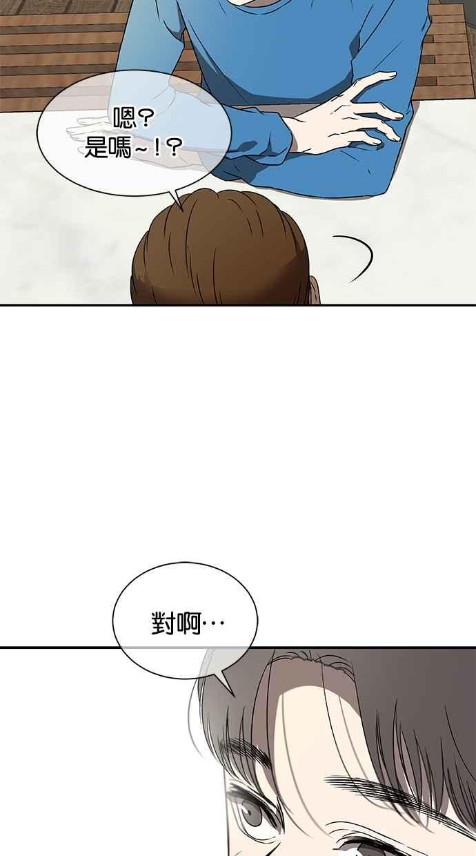 陷阱 第37话 第20页