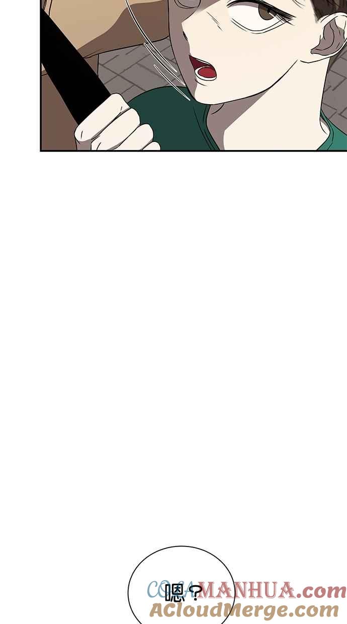 陷阱 第37话 第67页
