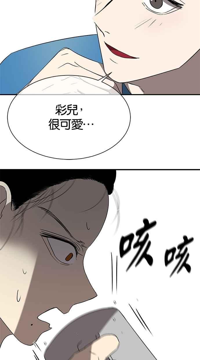陷阱 第37话 第21页