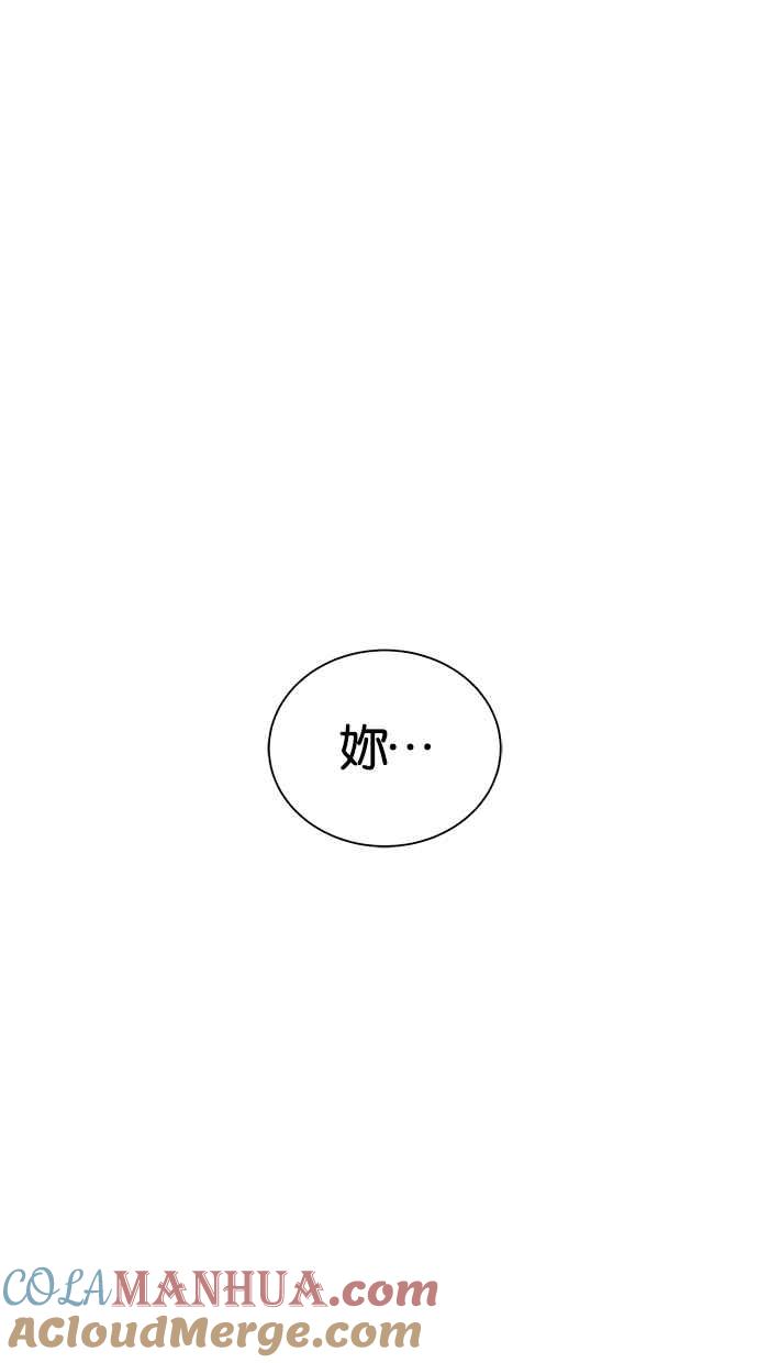 陷阱 第37话 第40页