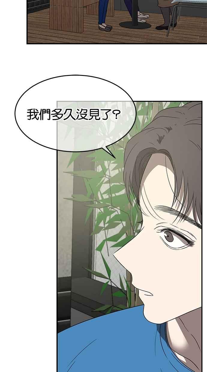 陷阱 第37话 第24页