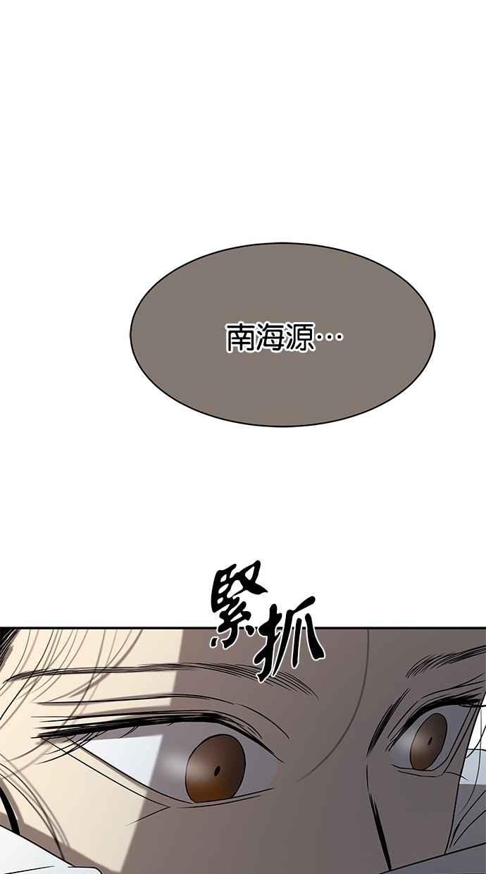 陷阱 第38话 第69页