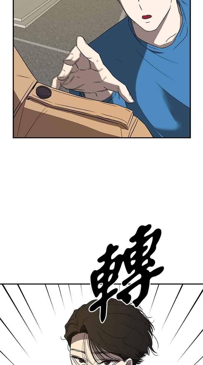 陷阱 第38话 第33页