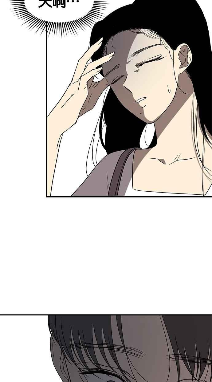 陷阱 第38话 第15页