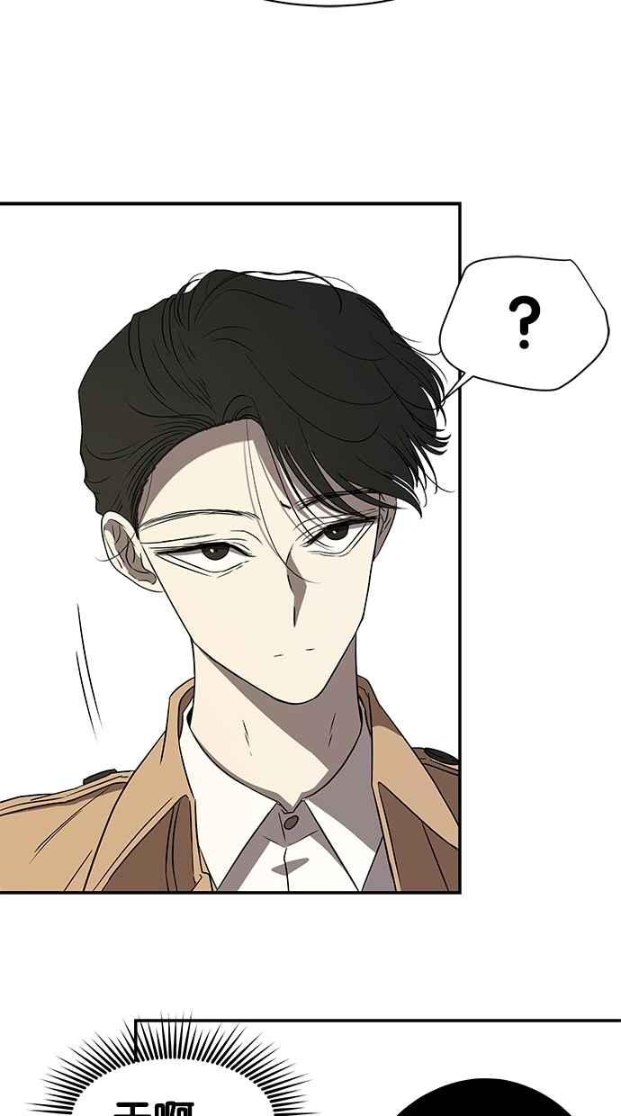 陷阱 第38话 第14页