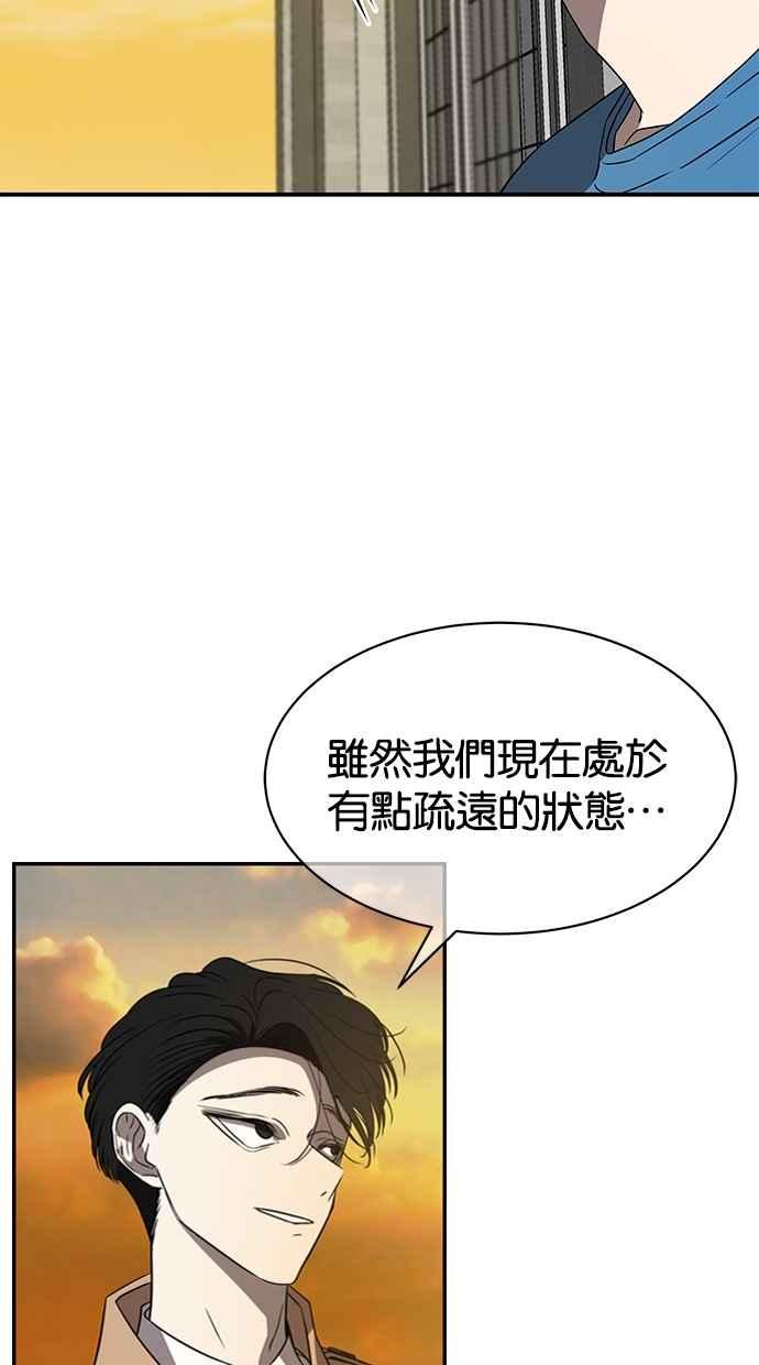 陷阱 第38话 第57页