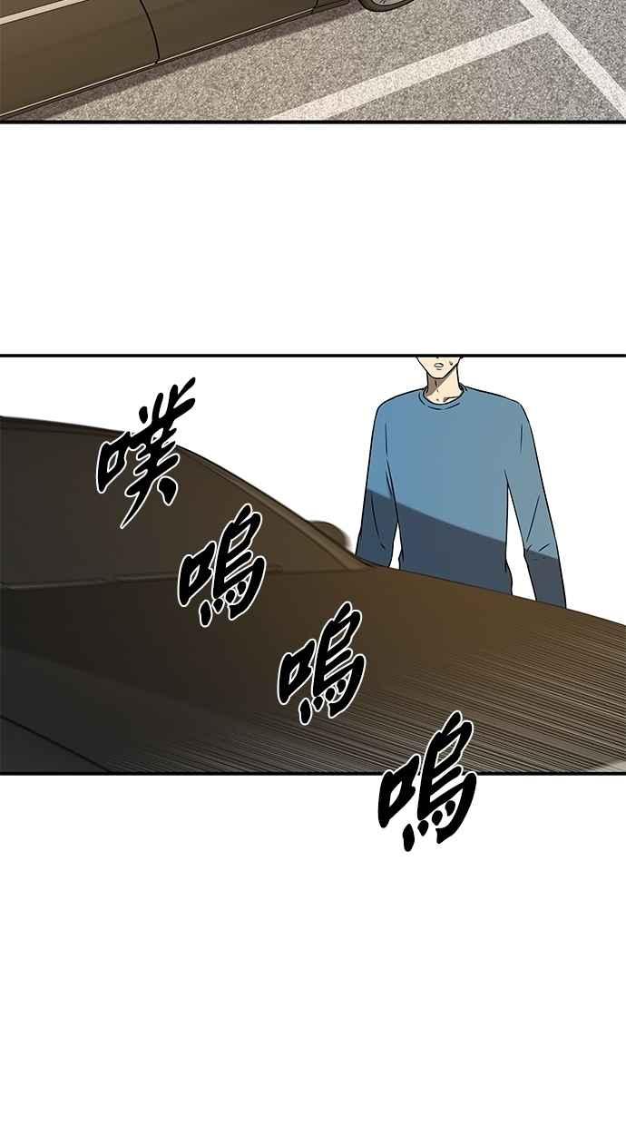陷阱 第38话 第65页
