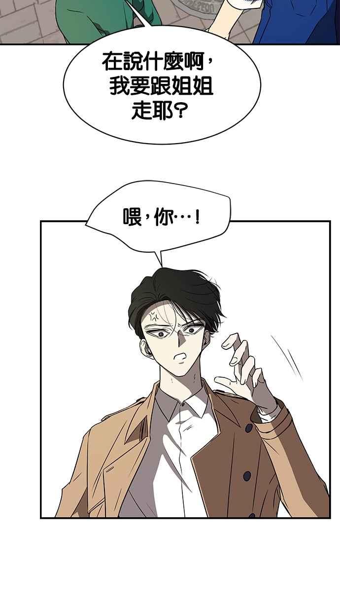 陷阱 第38话 第18页
