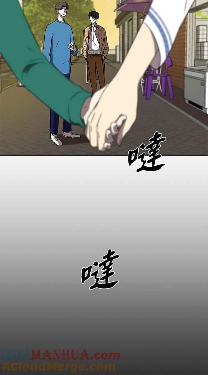 陷阱 第38话 第25页