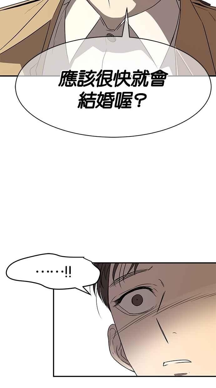 陷阱 第38话 第60页