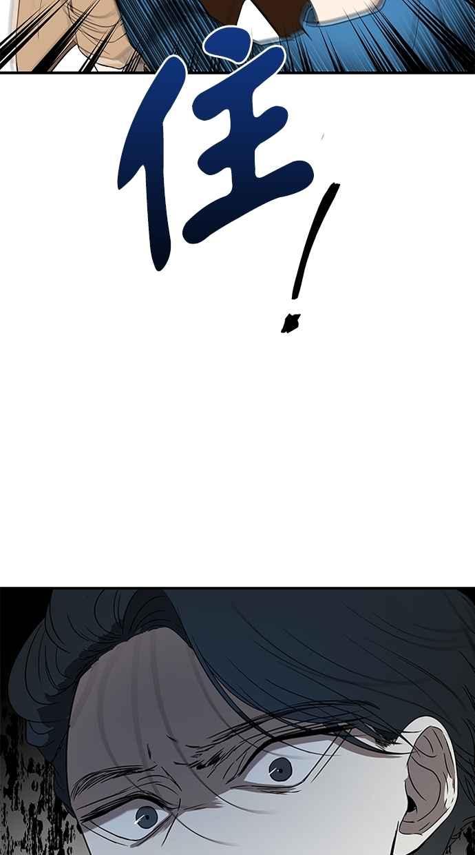 陷阱 第38话 第44页