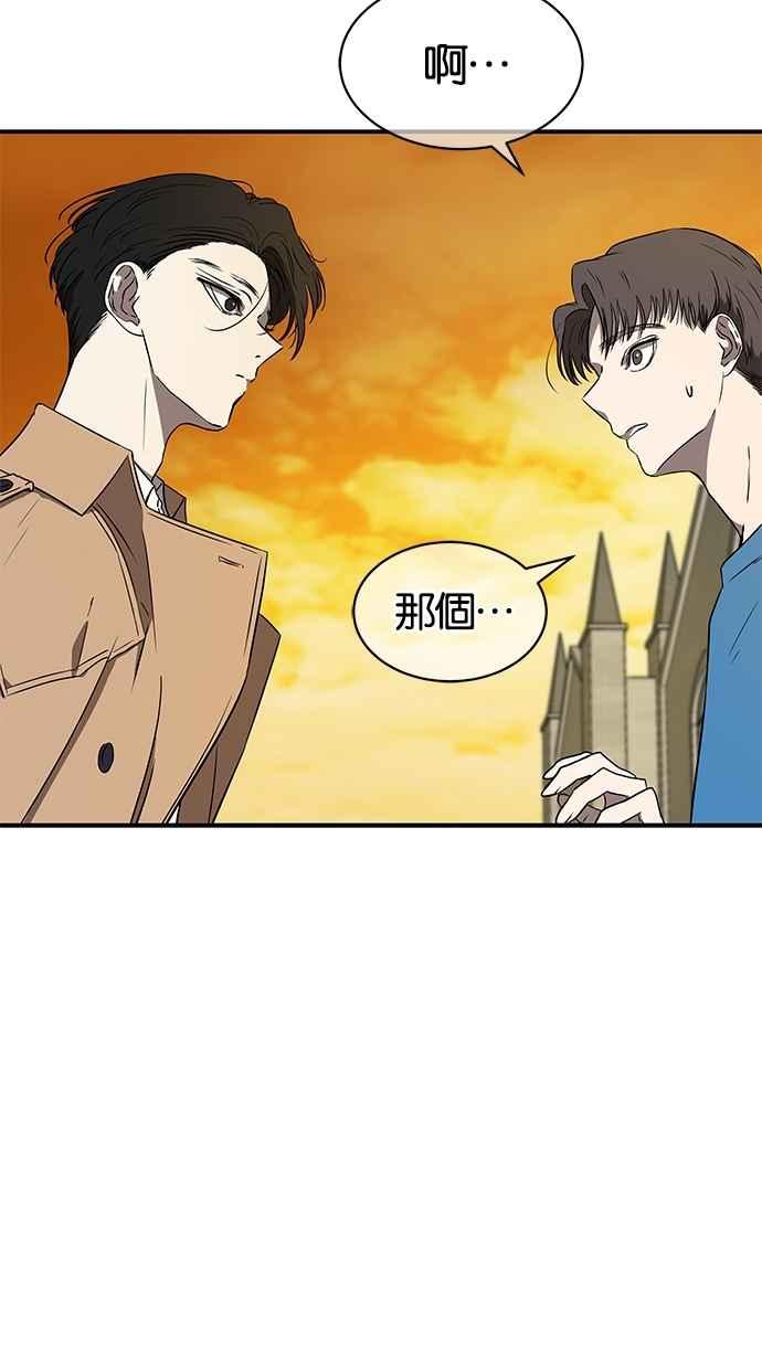 陷阱 第38话 第36页