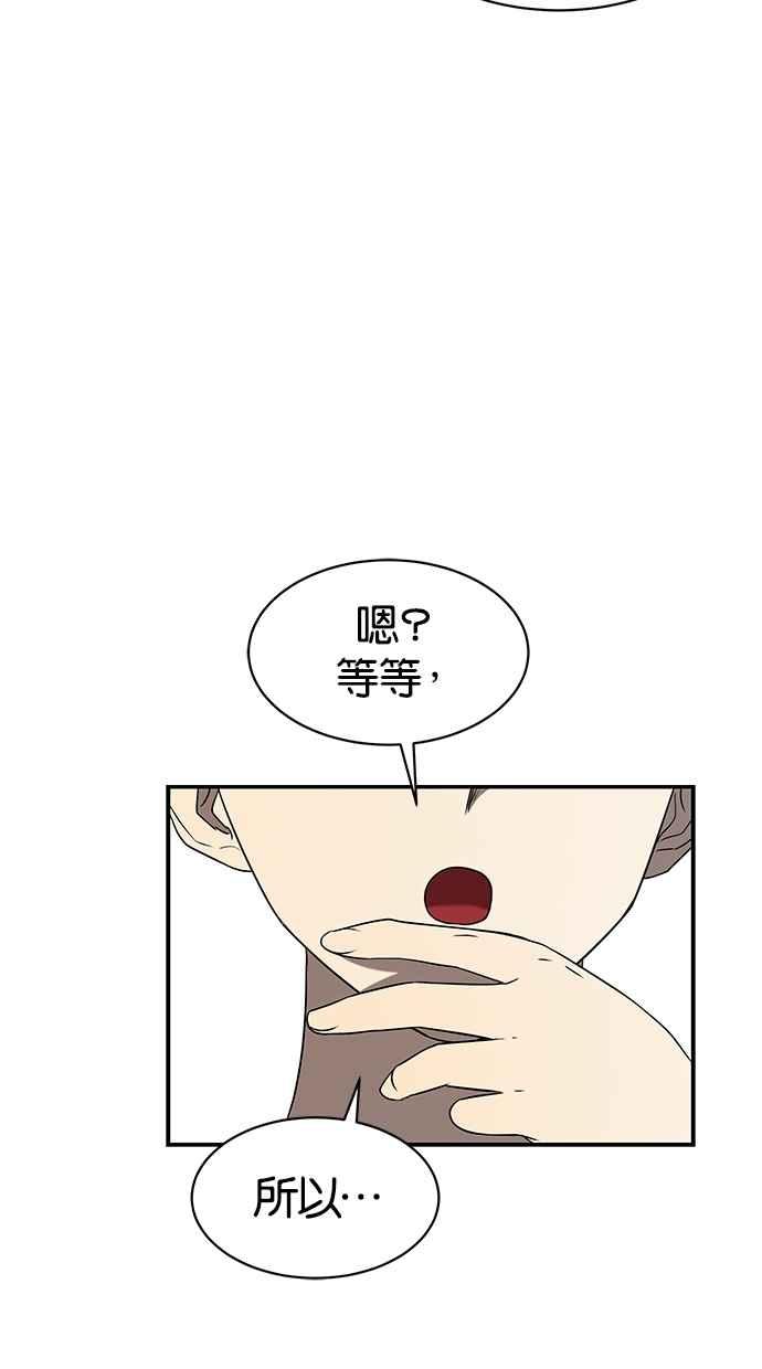 陷阱 第38话 第12页