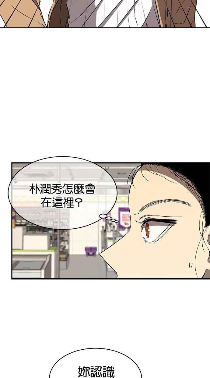 陷阱 第38话 第8页