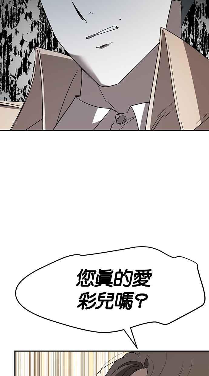 陷阱 第38话 第45页