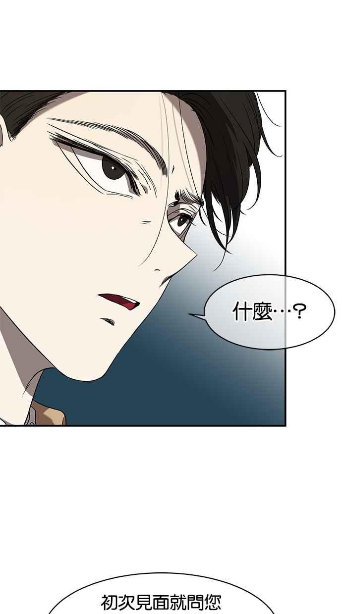 陷阱 第38话 第38页
