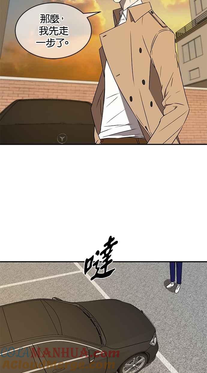 陷阱 第38话 第64页