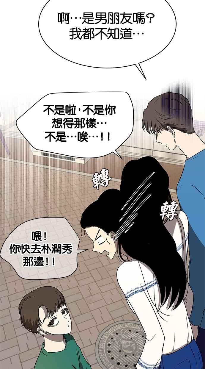 陷阱 第38话 第17页