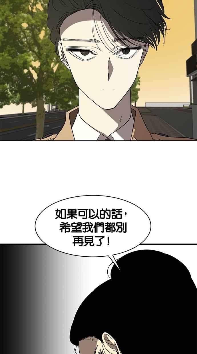 陷阱 第38话 第23页