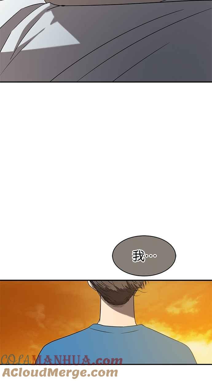陷阱 第38话 第70页