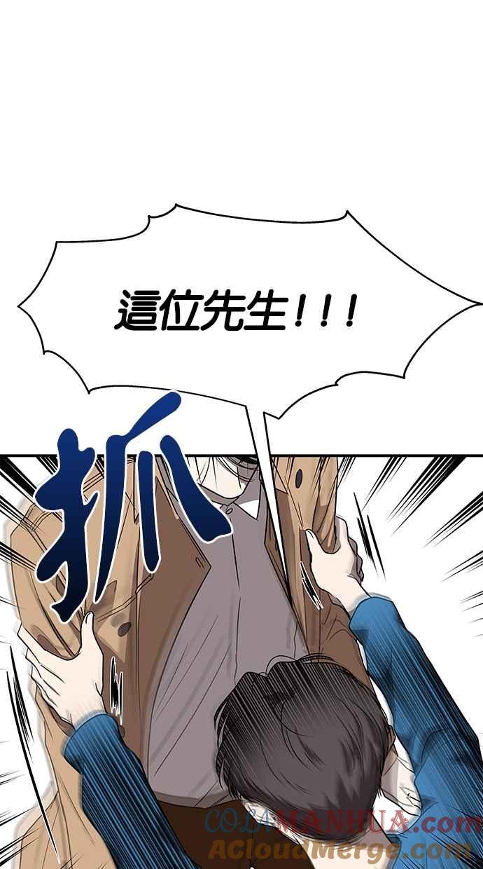 陷阱 第38话 第43页
