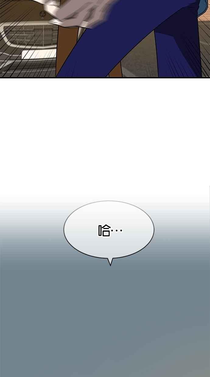 陷阱 第38话 第50页