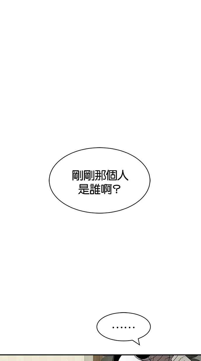 陷阱 第38话 第66页