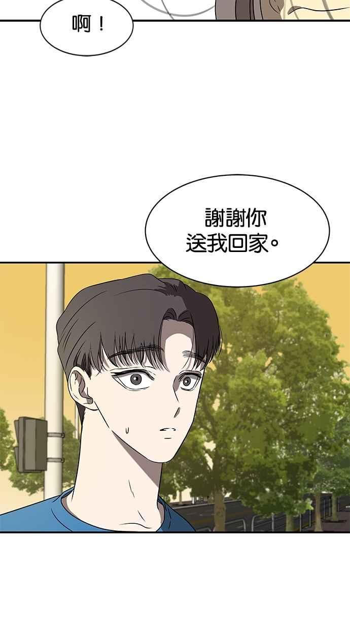陷阱 第38话 第21页