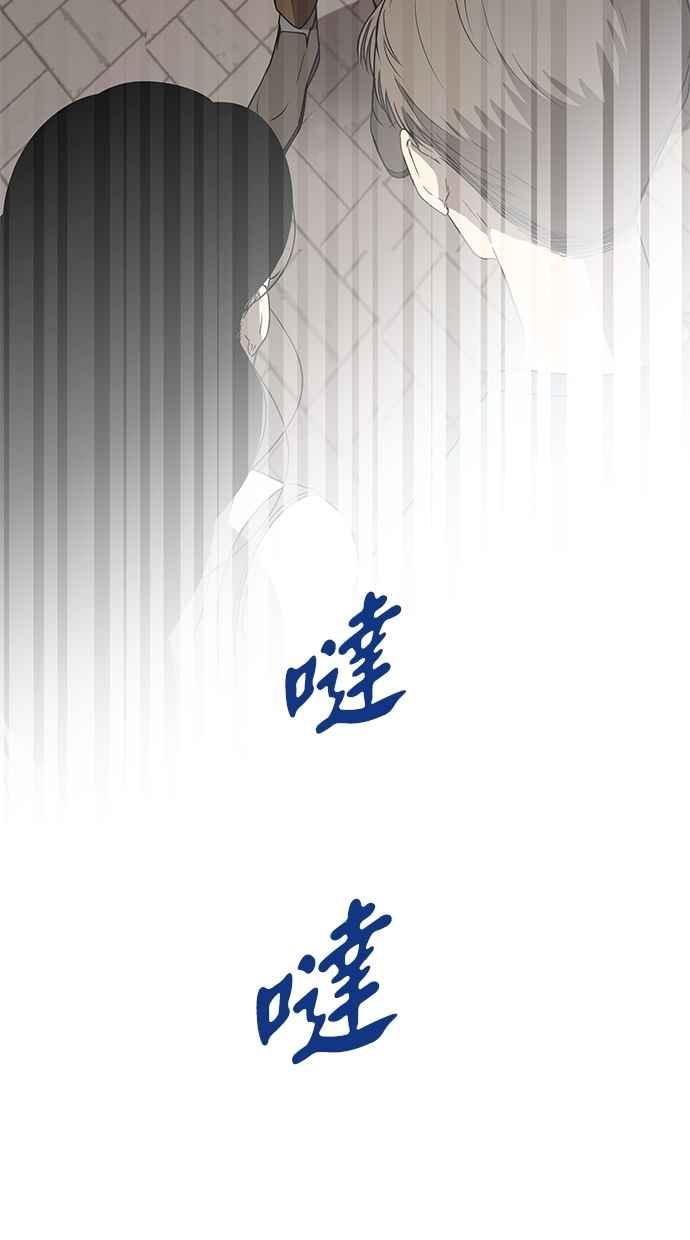 陷阱 第38话 第3页