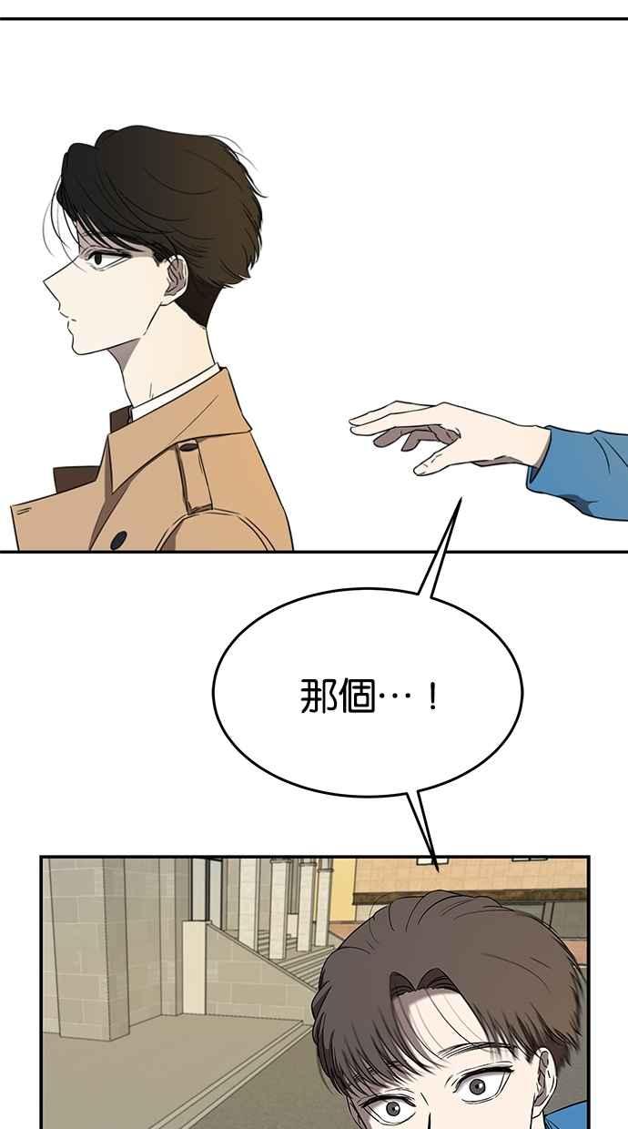 陷阱 第38话 第32页