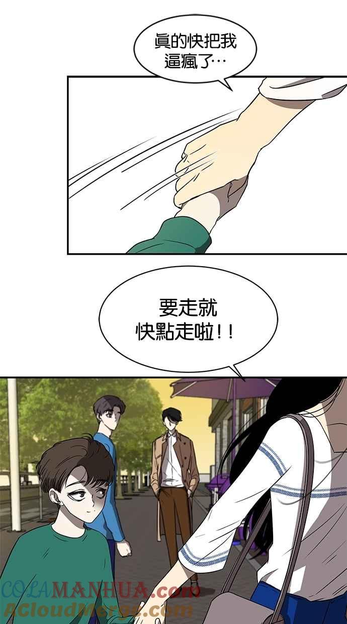 陷阱 第38话 第19页