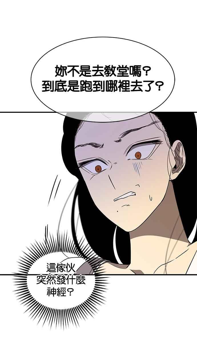 陷阱 第38话 第5页