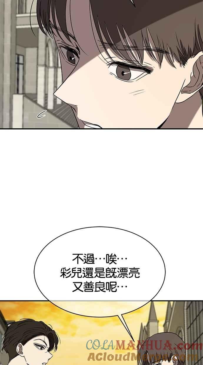 陷阱 第38话 第40页