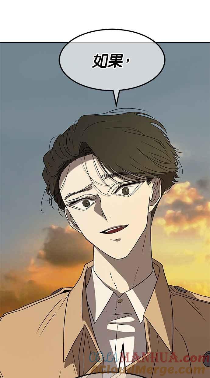 陷阱 第38话 第55页