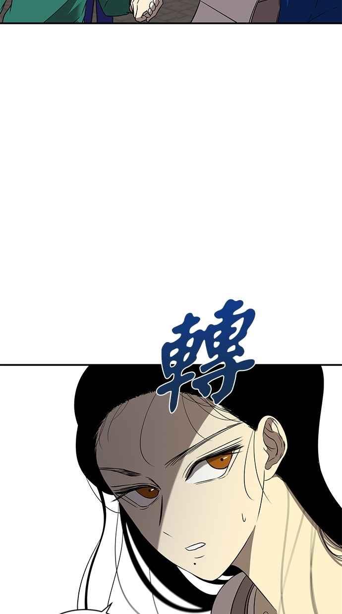 陷阱 第38话 第20页