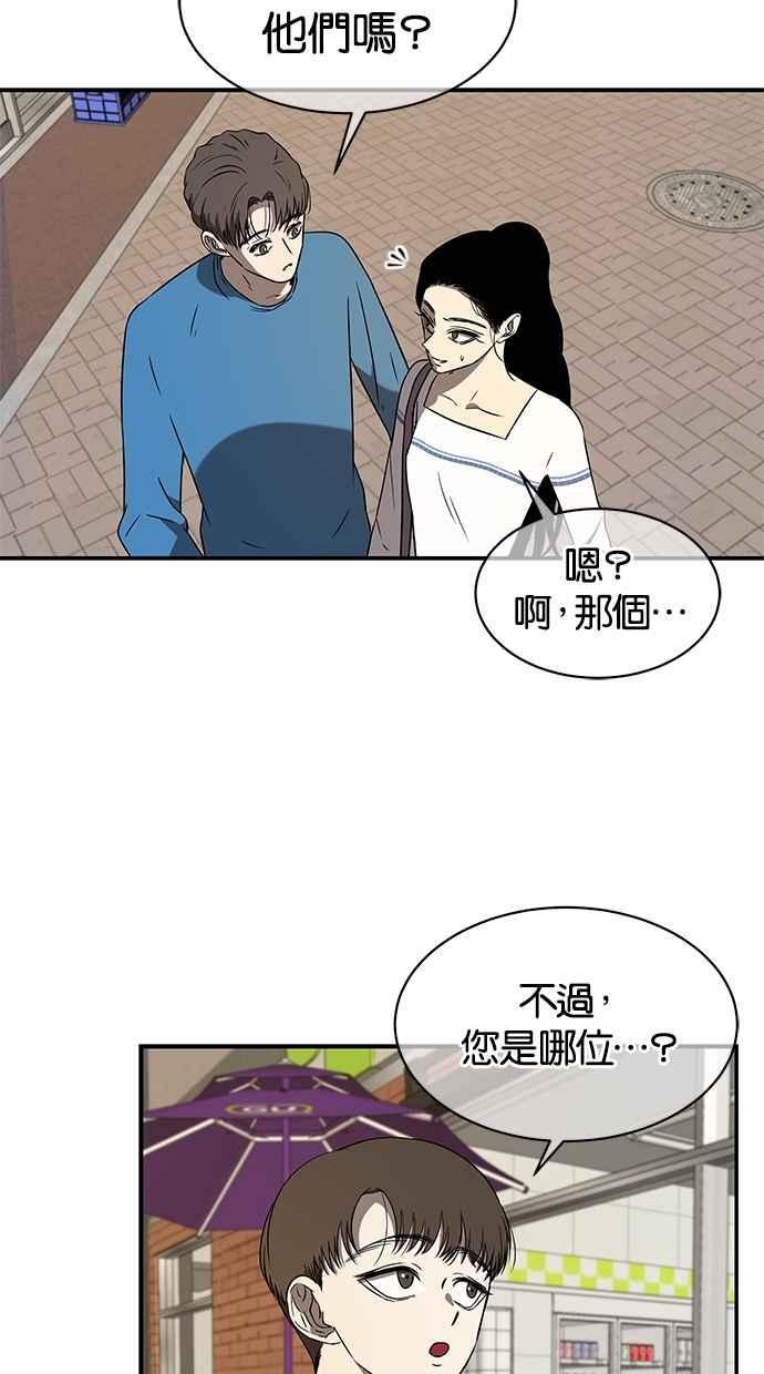 陷阱 第38话 第9页