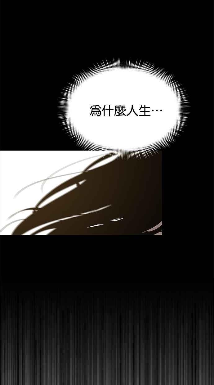 陷阱 第38话 第27页