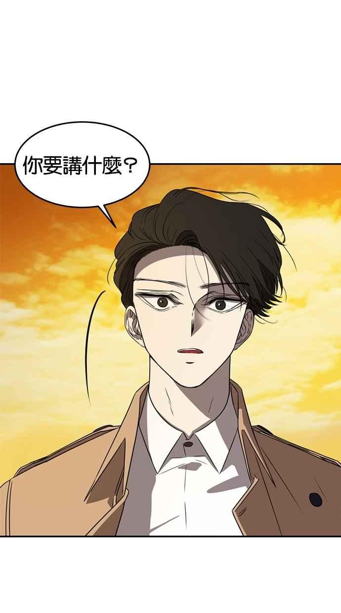 陷阱 第38话 第42页