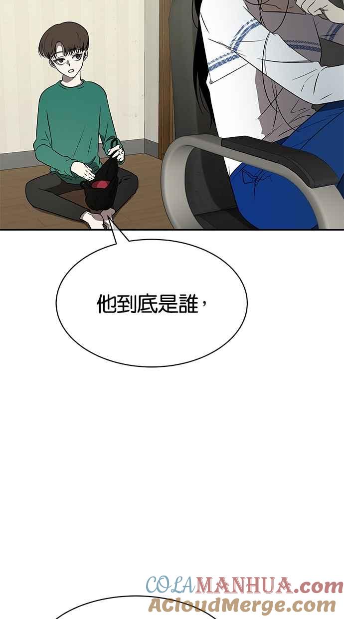 陷阱 第38话 第67页