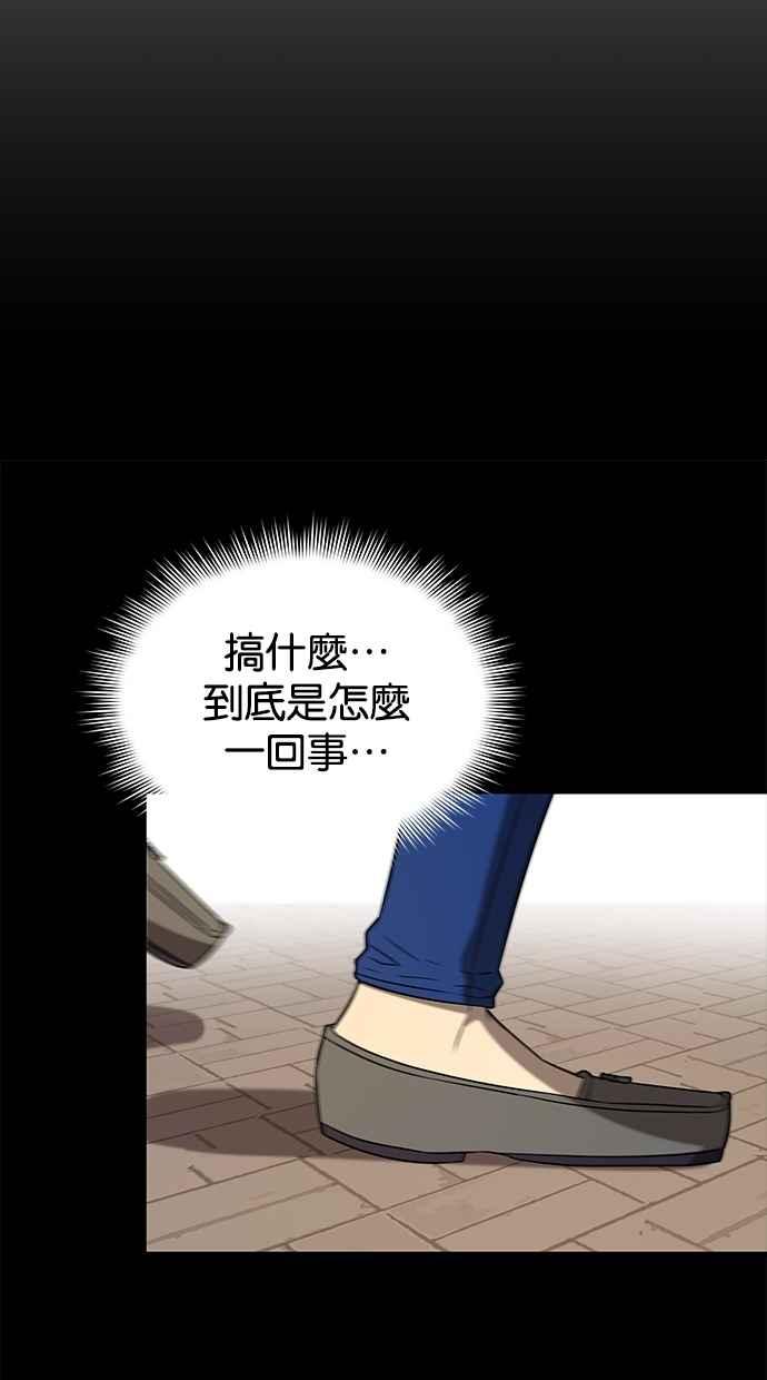 陷阱 第38话 第26页