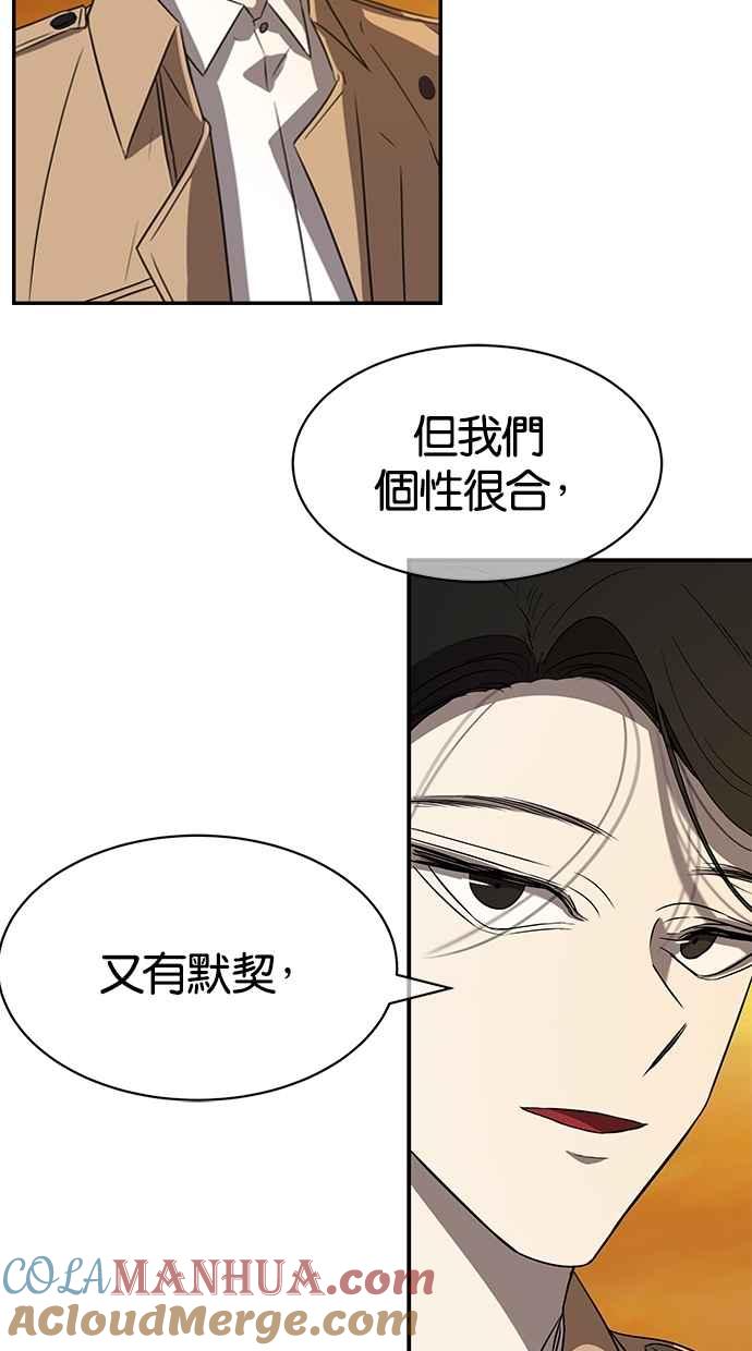 陷阱 第38话 第58页