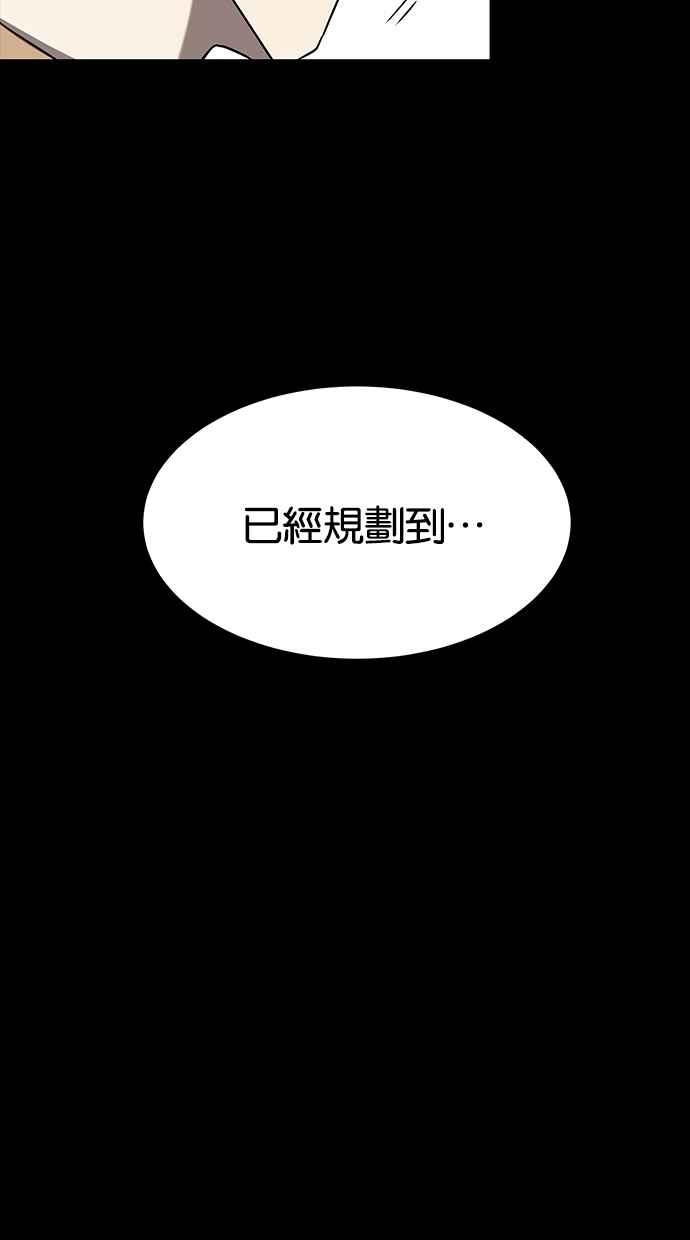 陷阱 第38话 第48页