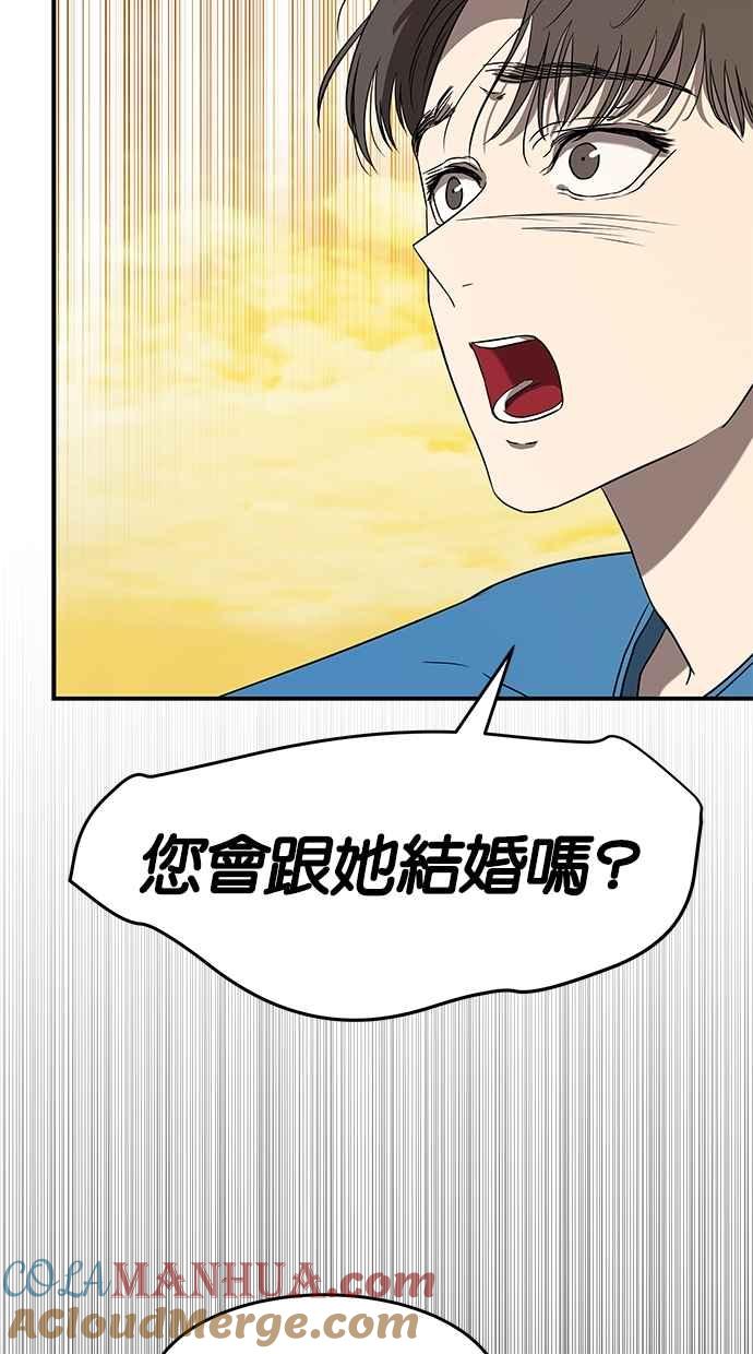 陷阱 第38话 第46页