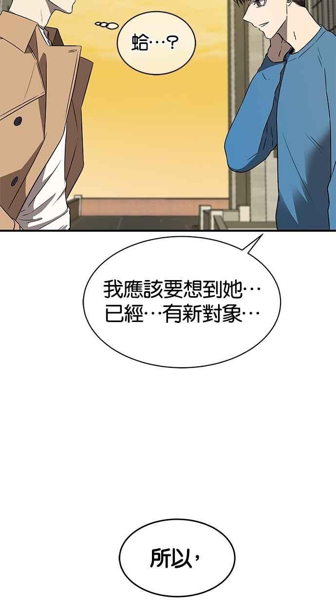 陷阱 第38话 第41页