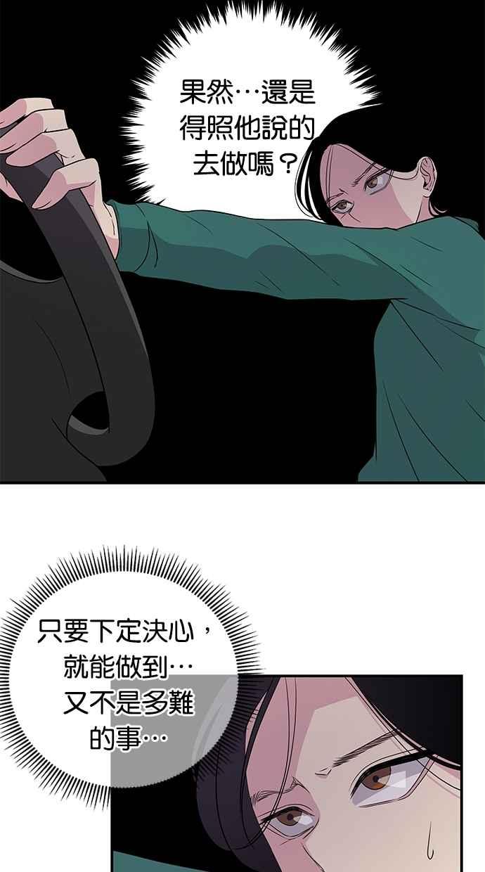 陷阱 第3话 第41页