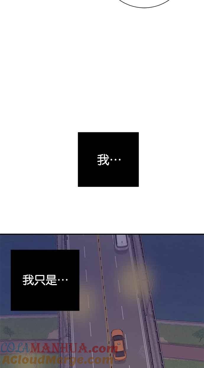 陷阱 第3话 第58页