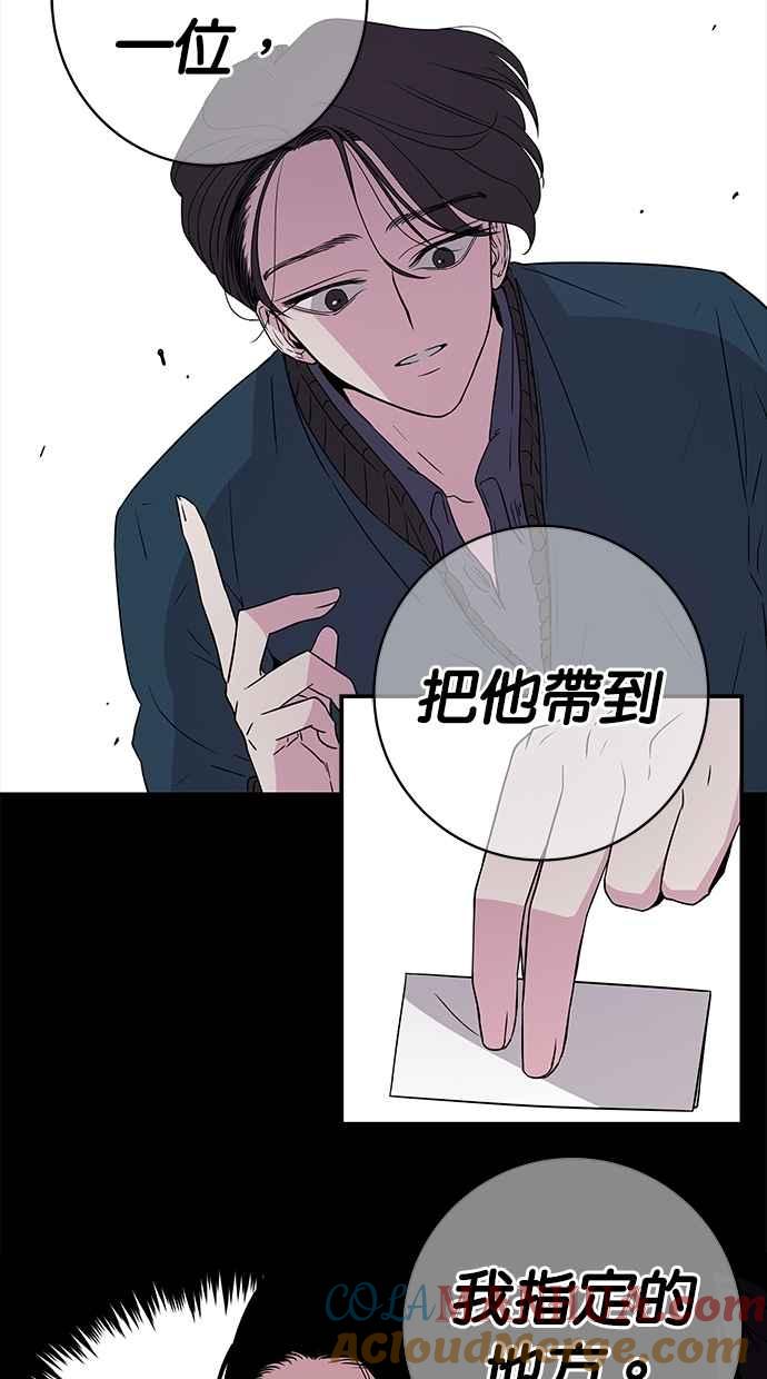 陷阱 第3话 第22页