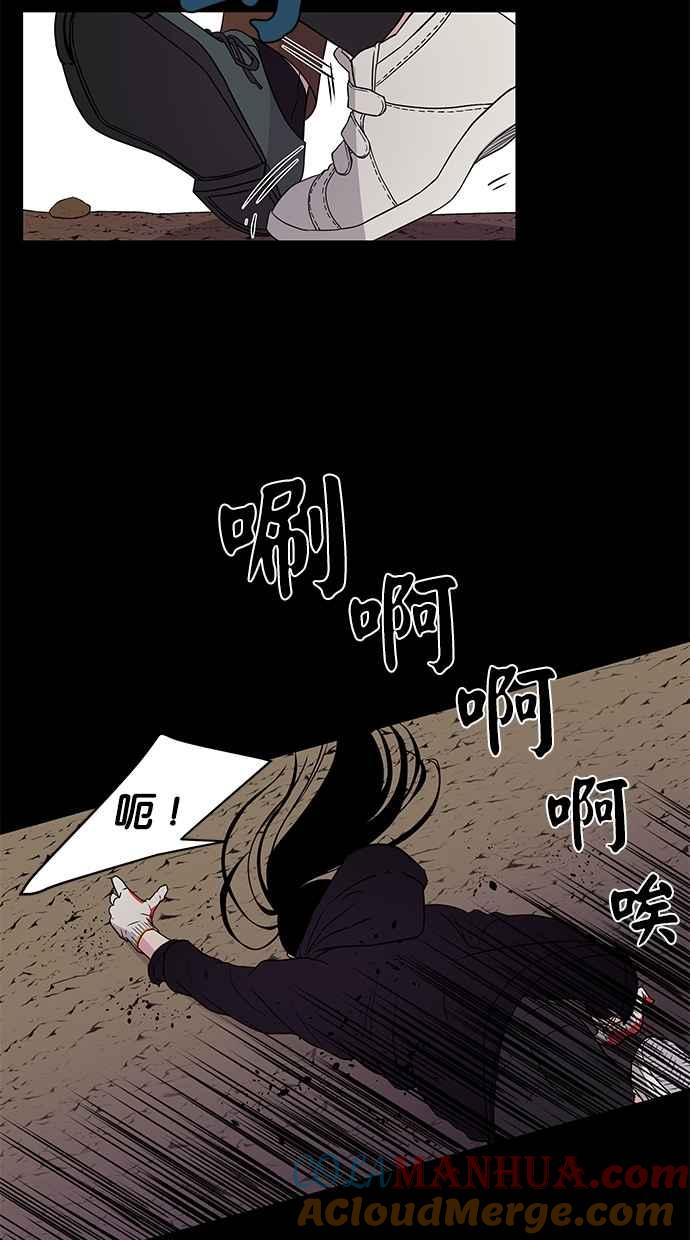陷阱 第3话 第7页